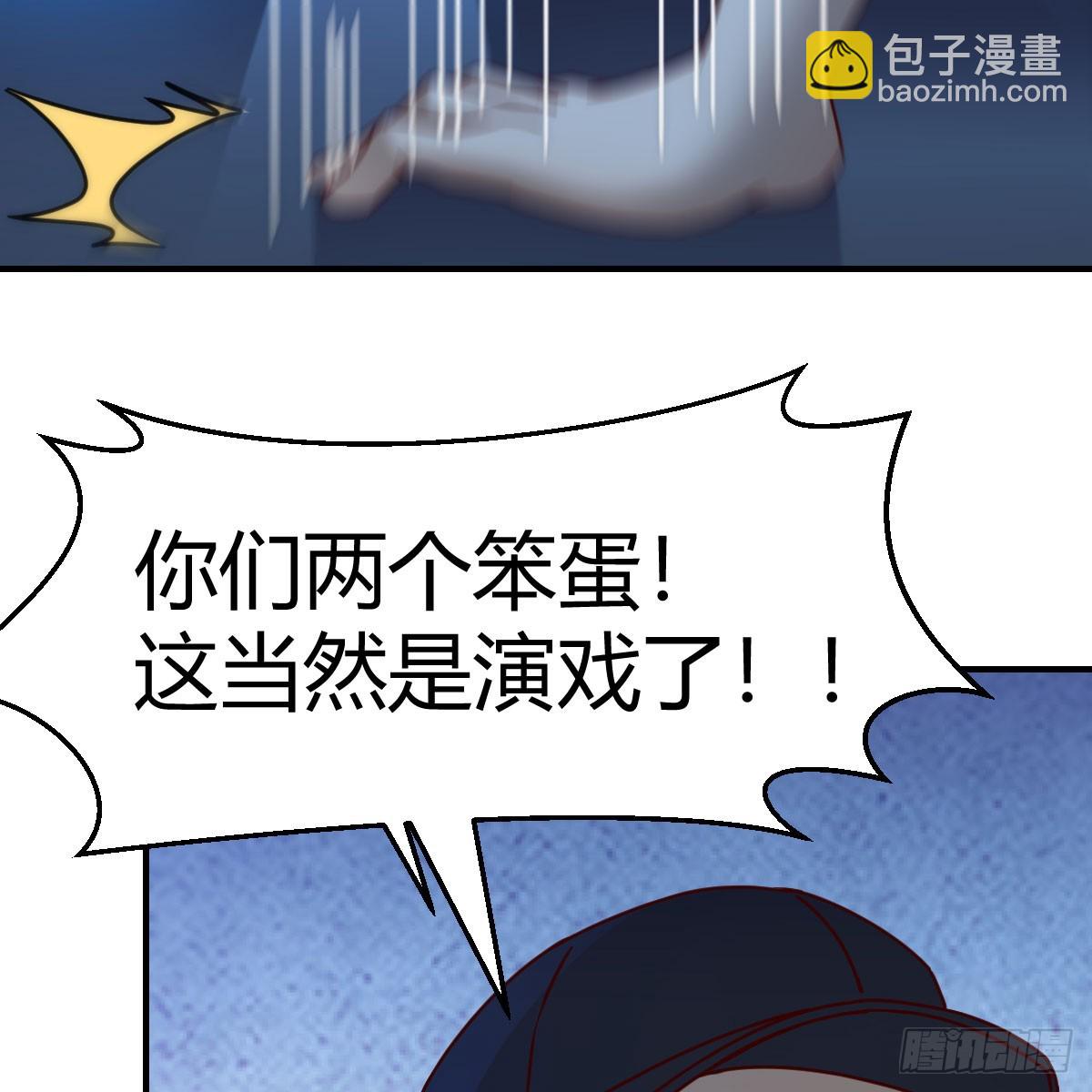 名正言顺(1/2)-第255话