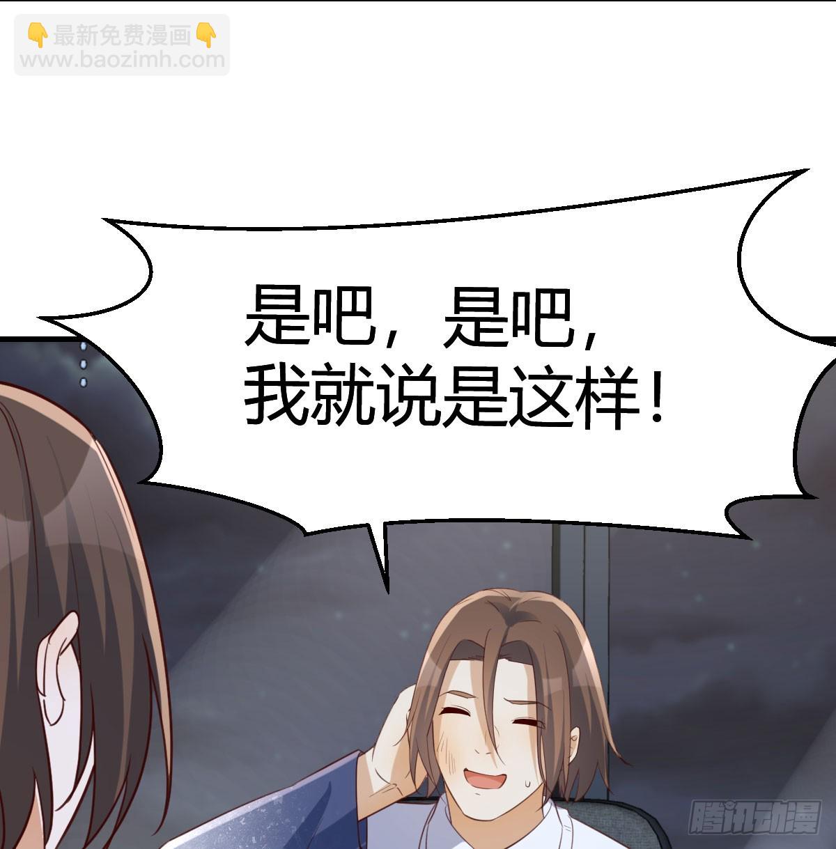 名正言顺(1/2)-第255话