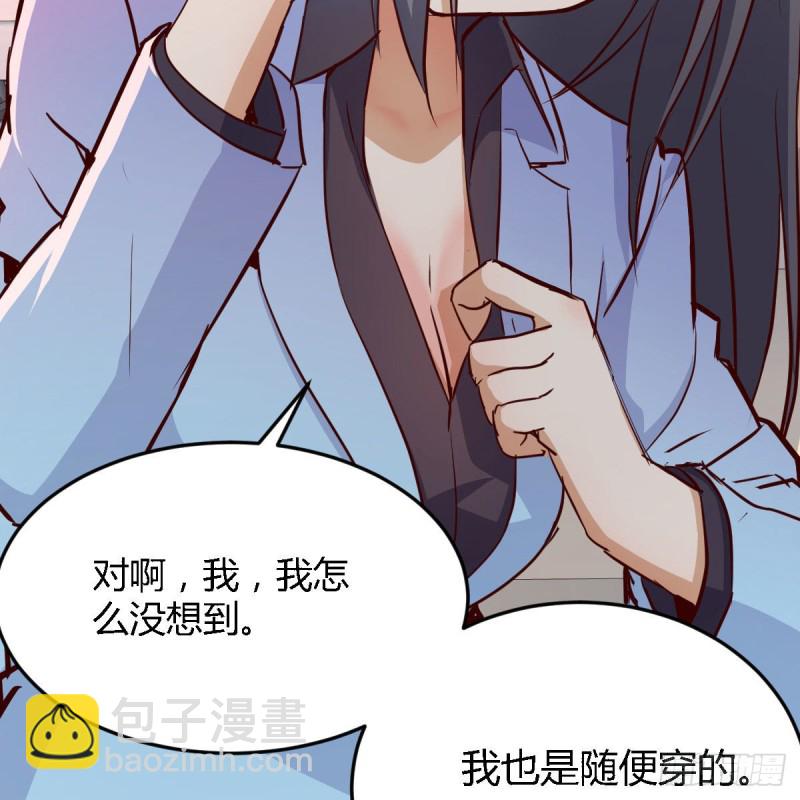 Boss，衣服我自己换(1/2)-第31话