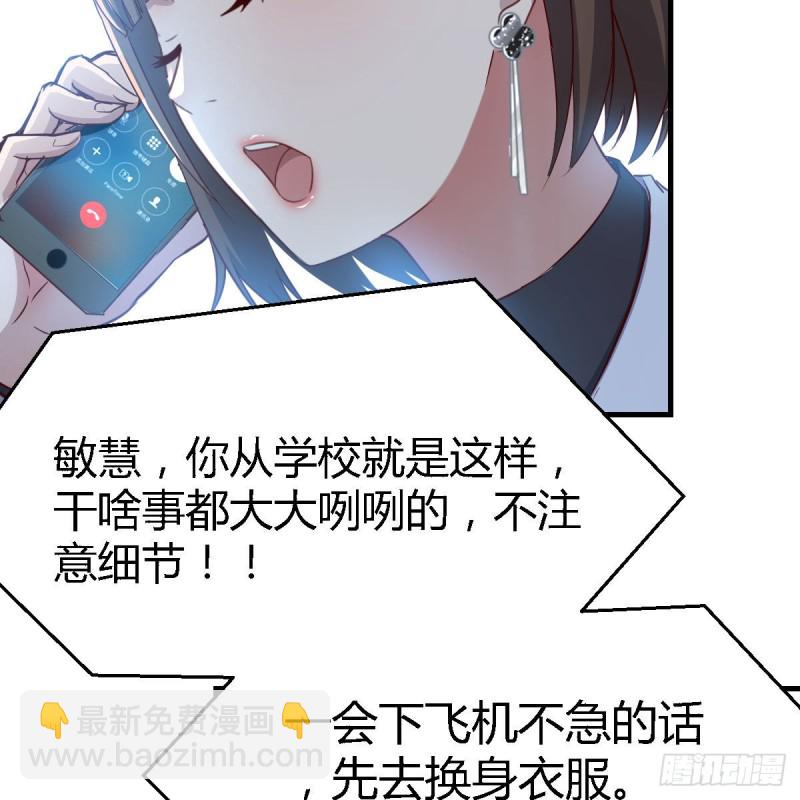 Boss，衣服我自己换(1/2)-第31话