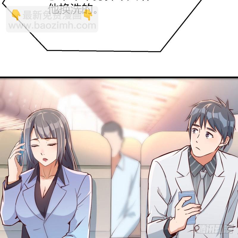 Boss，衣服我自己换(1/2)-第31话