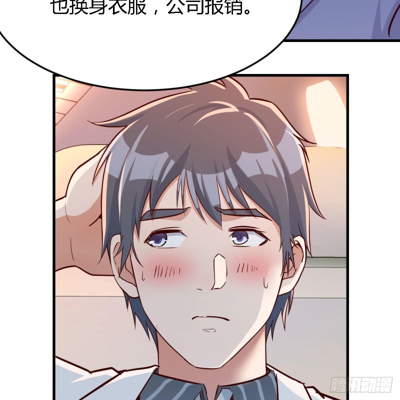 Boss，衣服我自己换(1/2)-第31话