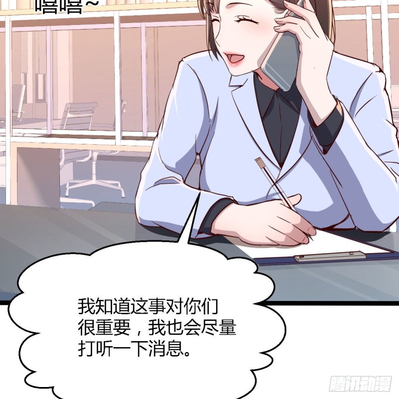 Boss，衣服我自己换(1/2)-第31话