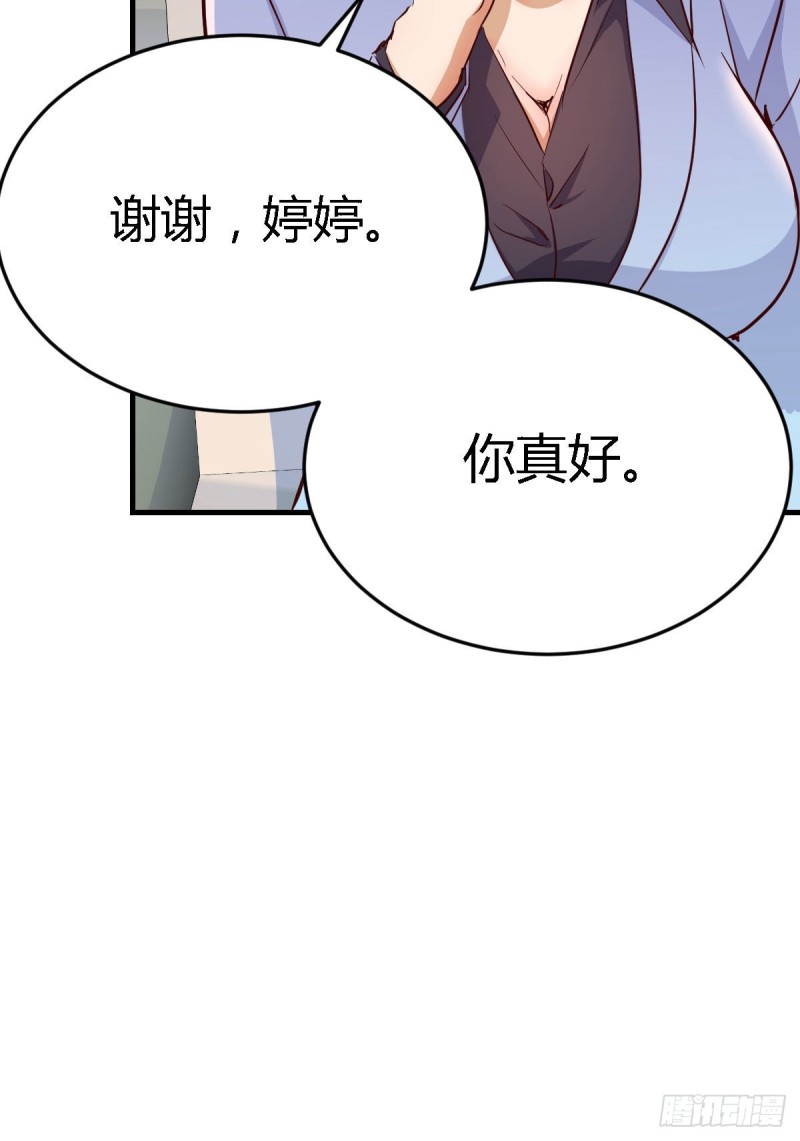 Boss，衣服我自己换(1/2)-第31话