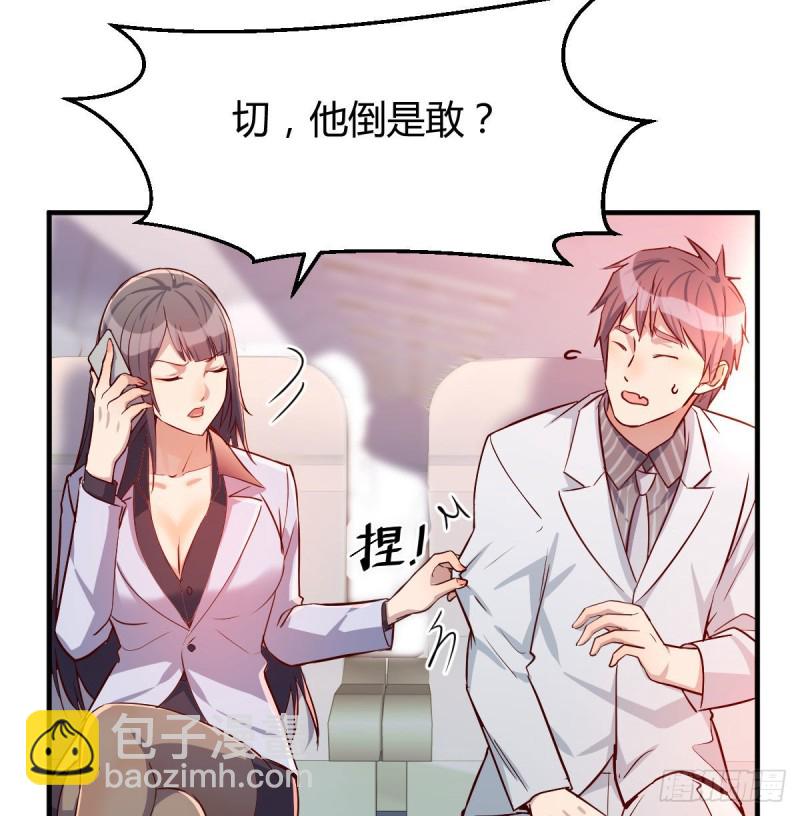 Boss，衣服我自己换(1/2)-第31话