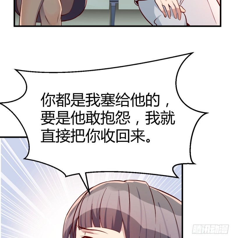 Boss，衣服我自己换(1/2)-第31话