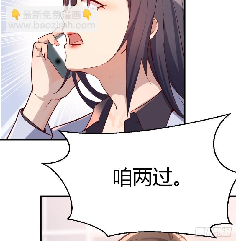 Boss，衣服我自己换(1/2)-第31话