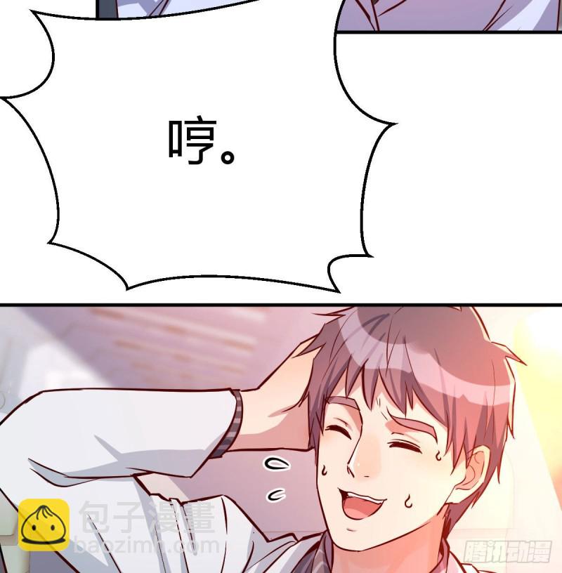 Boss，衣服我自己换(1/2)-第31话