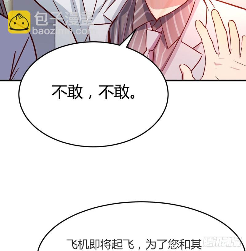 Boss，衣服我自己换(1/2)-第31话