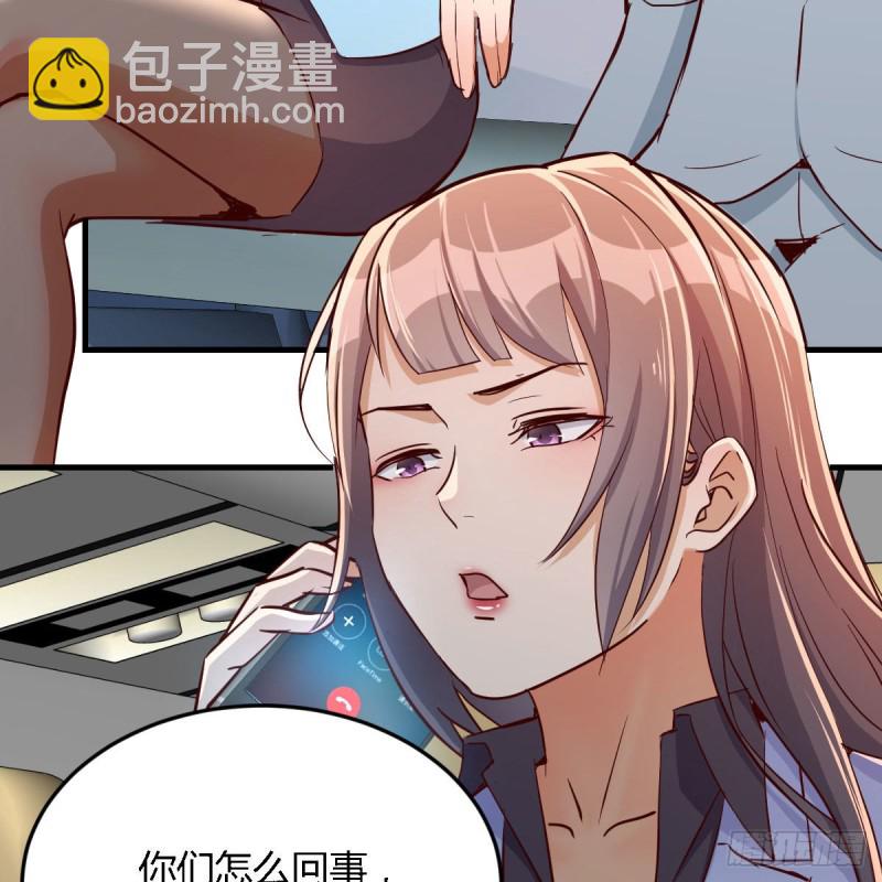 Boss，衣服我自己换(1/2)-第31话