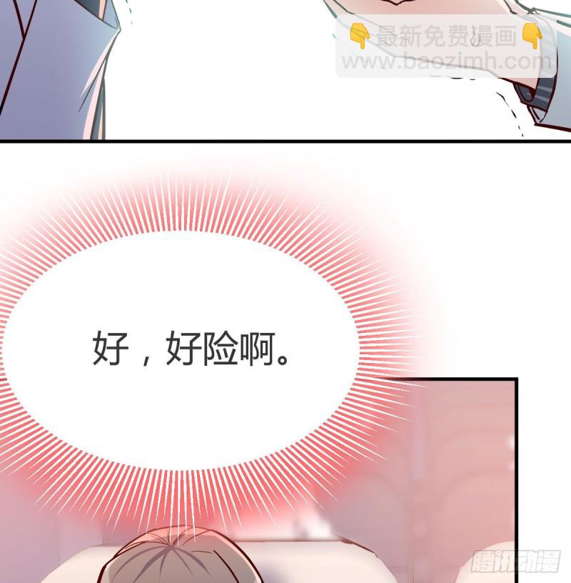 Boss，衣服我自己换(1/2)-第31话