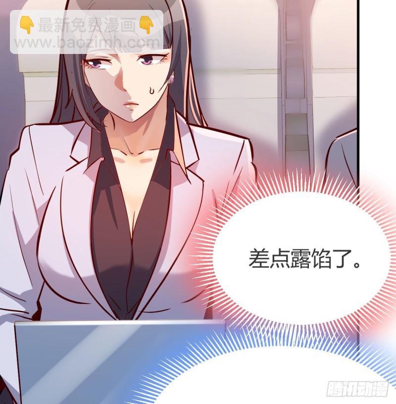 Boss，衣服我自己换(1/2)-第31话