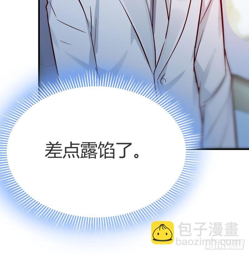 Boss，衣服我自己换(1/2)-第31话