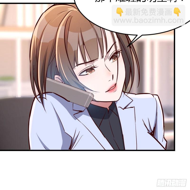 Boss，衣服我自己换(1/2)-第31话