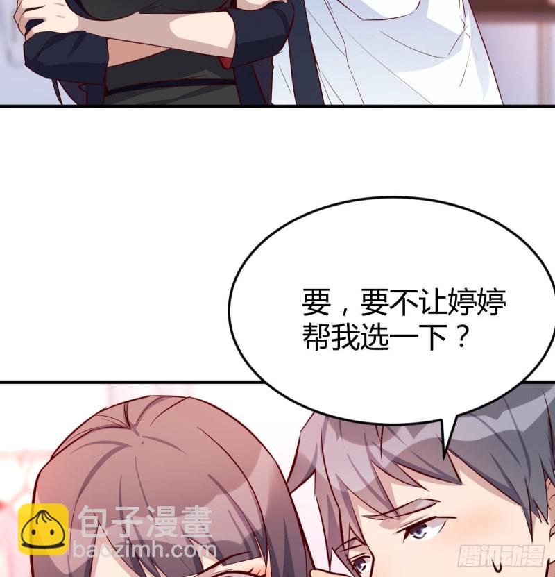 破绽多了不慌么(1/2)-第33话