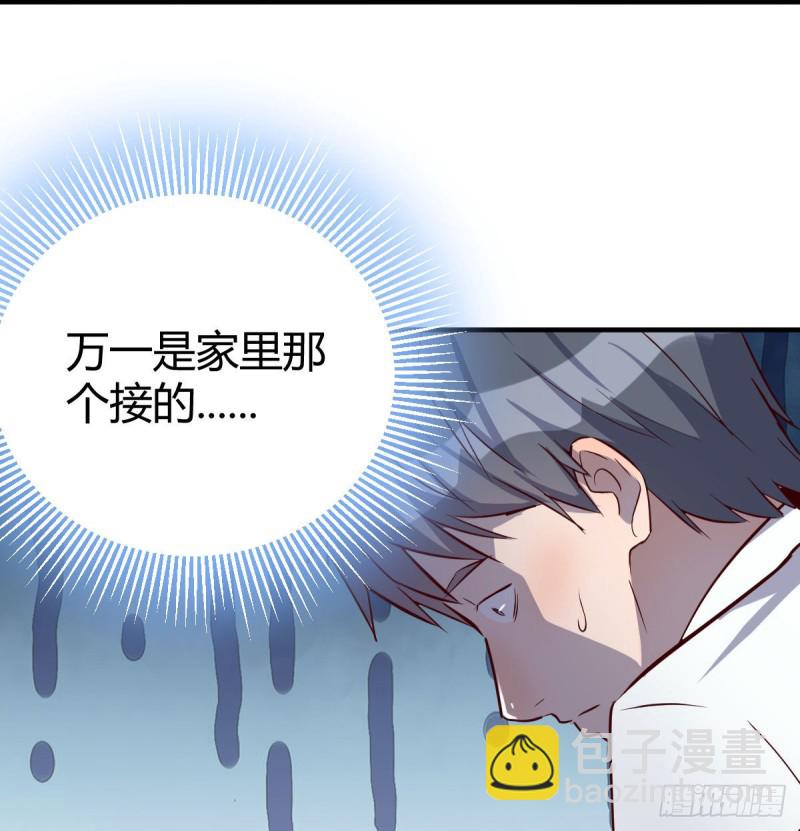 破绽多了不慌么(1/2)-第33话