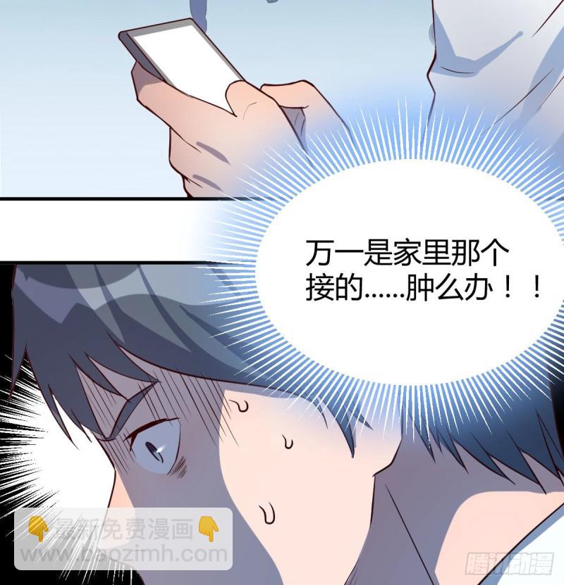 破绽多了不慌么(1/2)-第33话