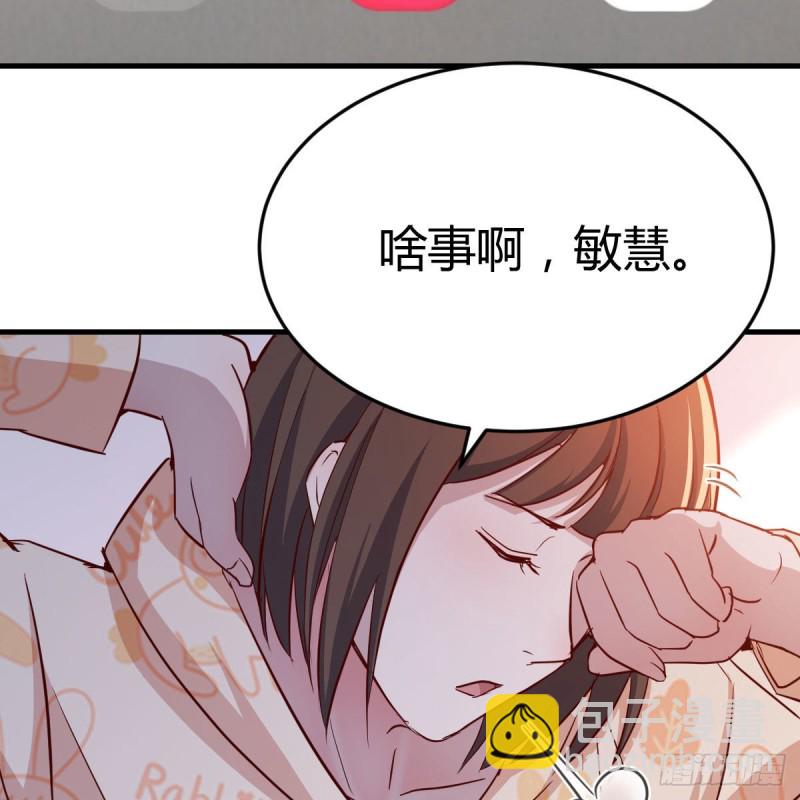 破绽多了不慌么(1/2)-第33话