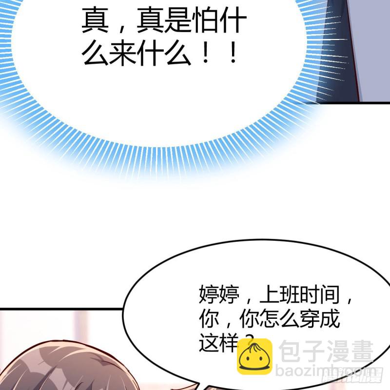 破绽多了不慌么(1/2)-第33话