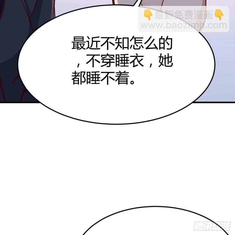 破绽多了不慌么(1/2)-第33话