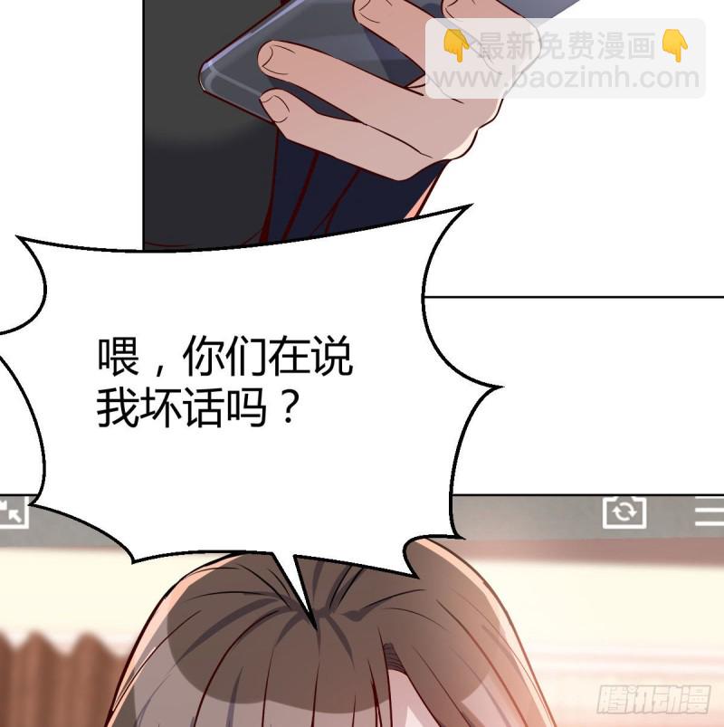 破绽多了不慌么(1/2)-第33话