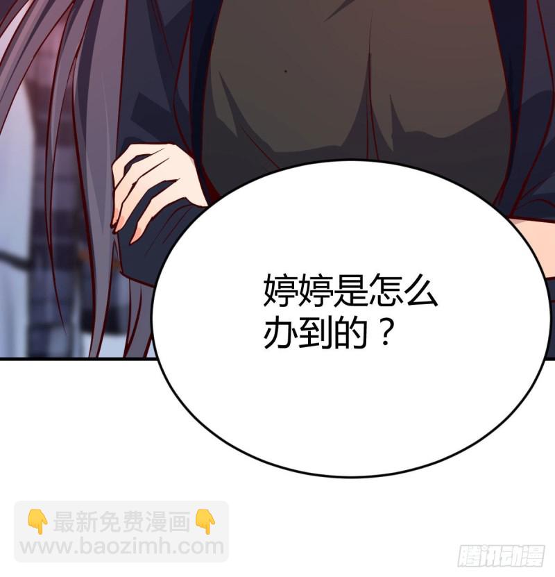 破绽多了不慌么(1/2)-第33话