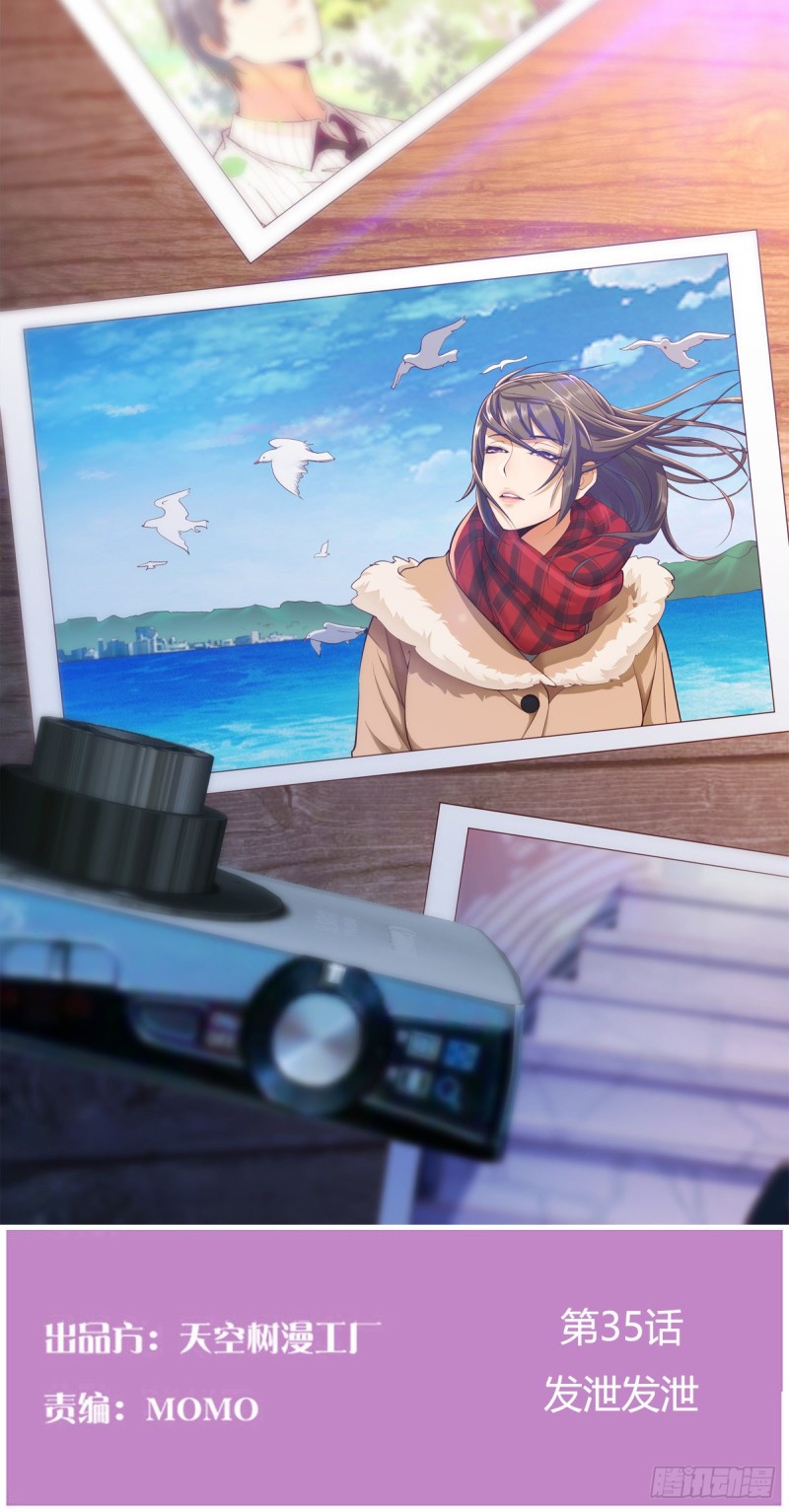 发泄发泄(1/2)-第37话