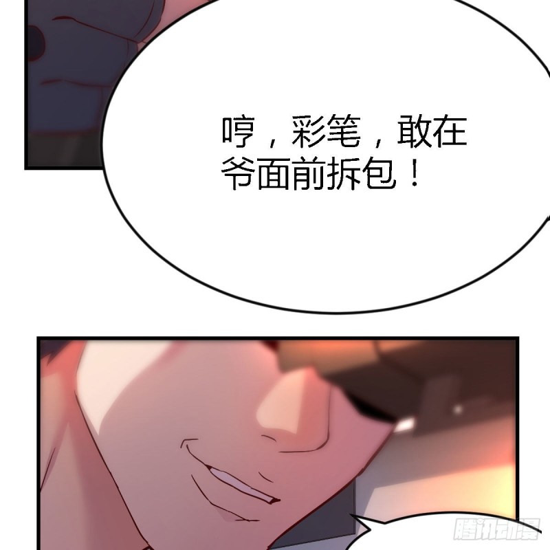 发泄发泄(1/2)-第37话