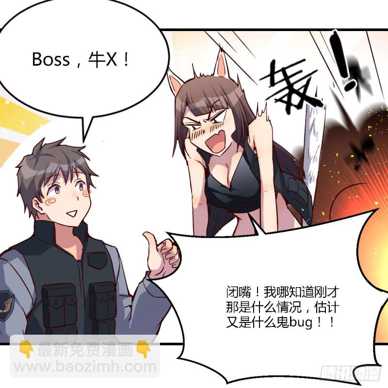 发泄发泄(1/2)-第37话