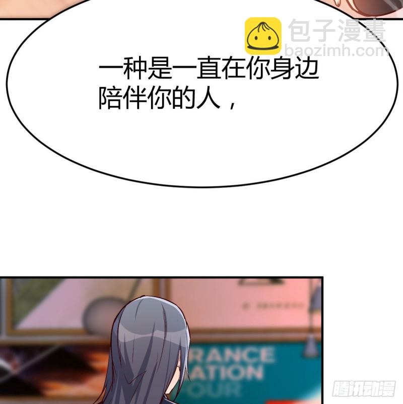 我们所拥有的东西(1/2)-第39话