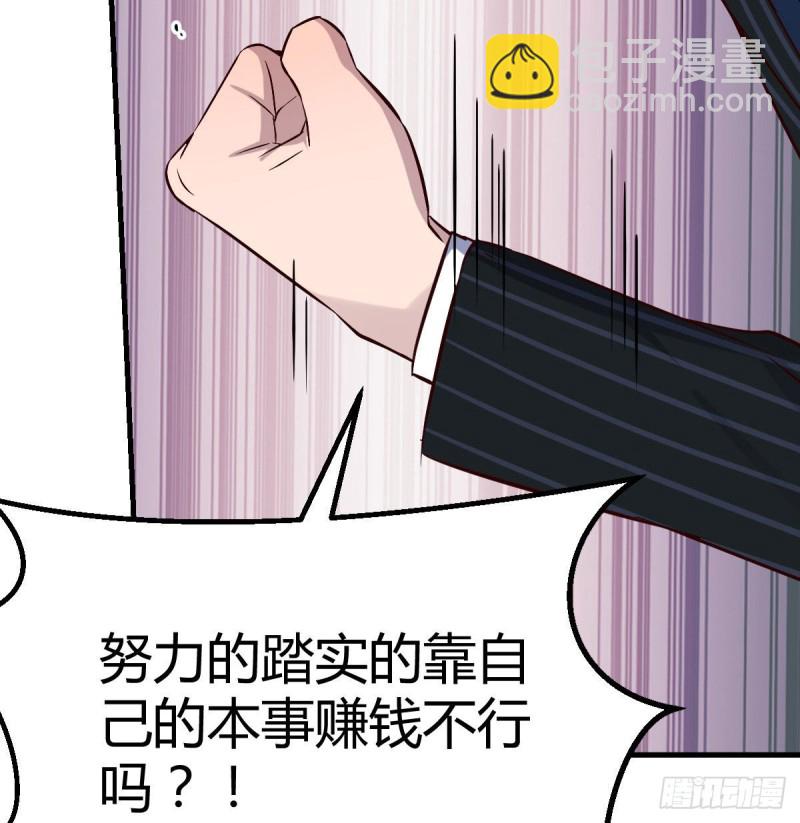 我们所拥有的东西(1/2)-第39话