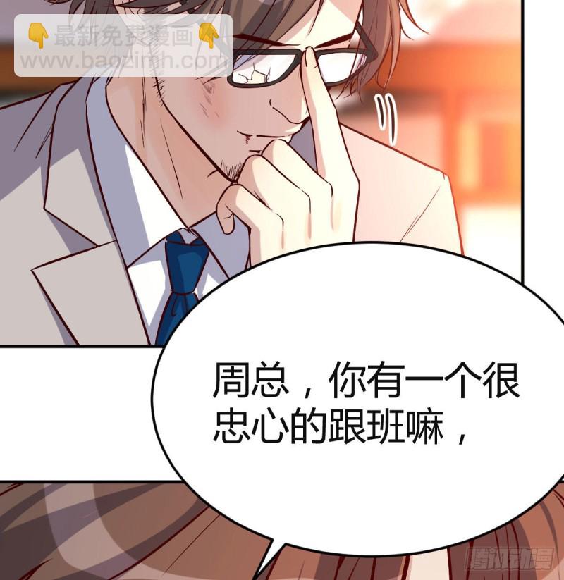 我们所拥有的东西(1/2)-第39话