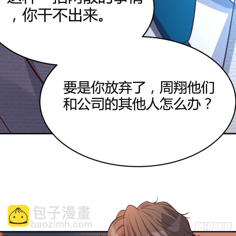 我们所拥有的东西(1/2)-第39话