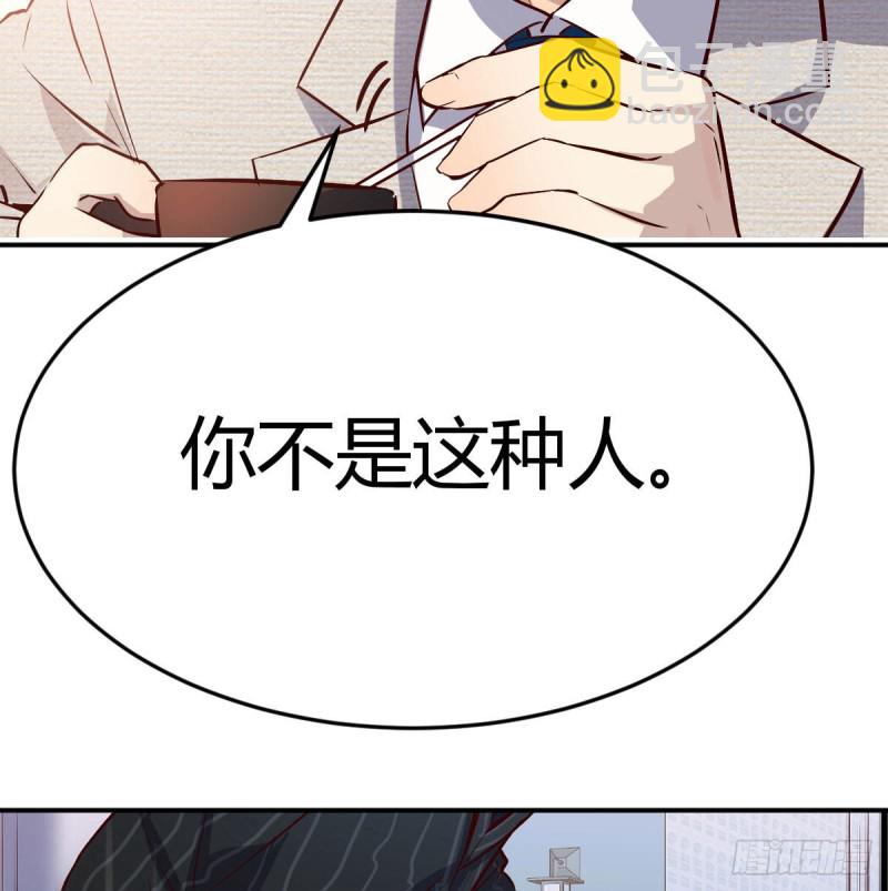 我们所拥有的东西(1/2)-第39话