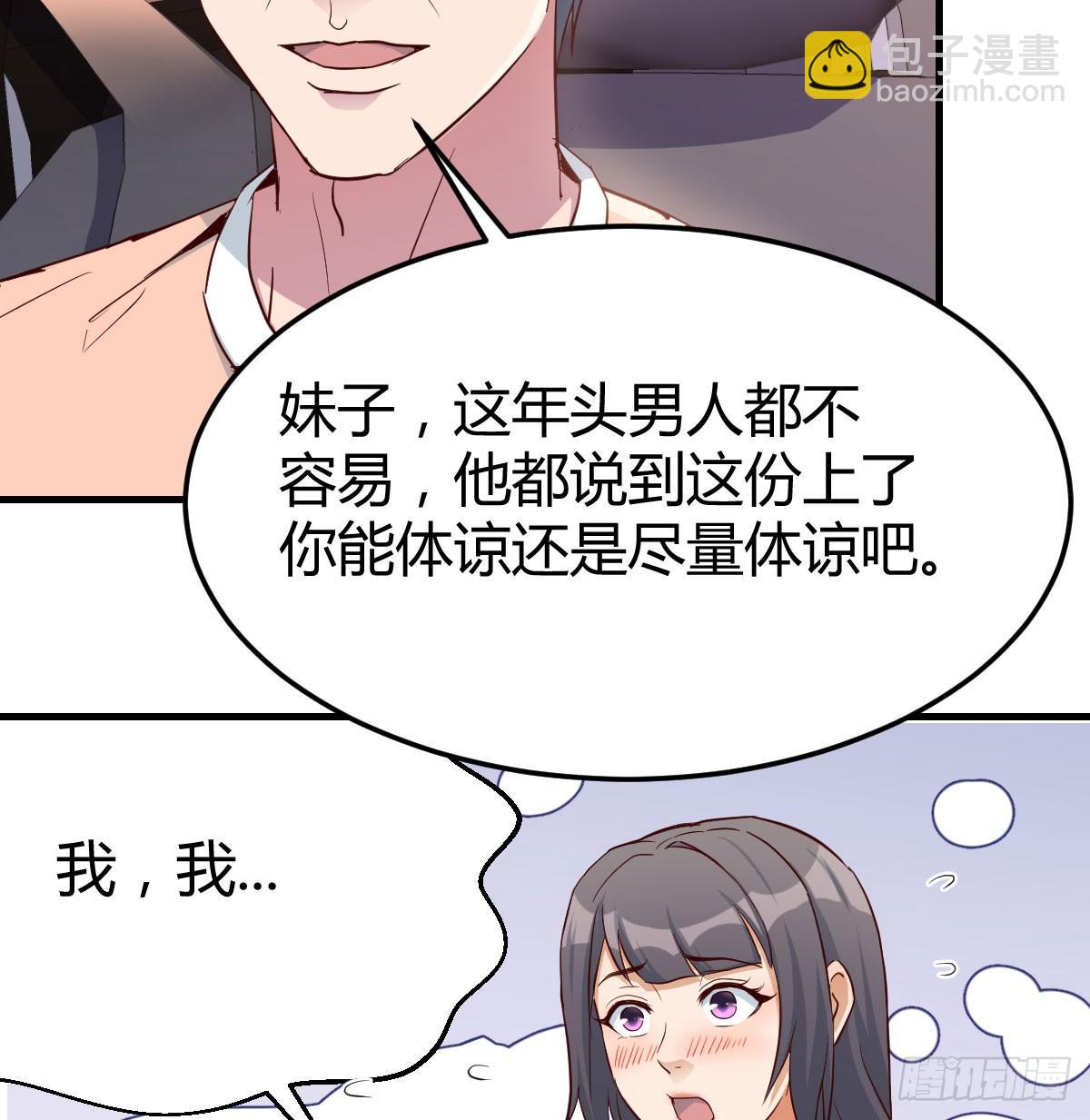 把门关好(1/2)-第5话