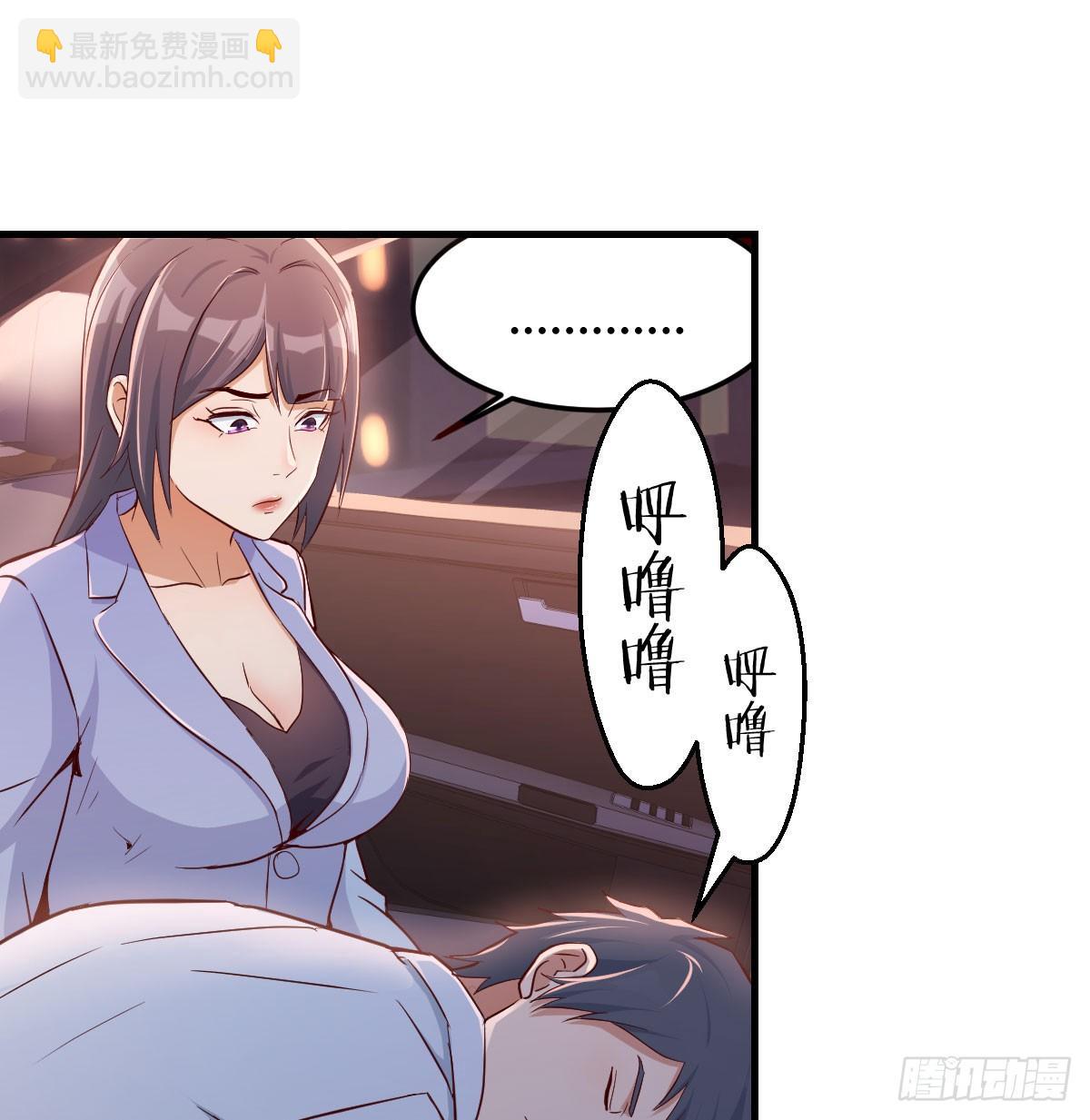 把门关好(1/2)-第5话