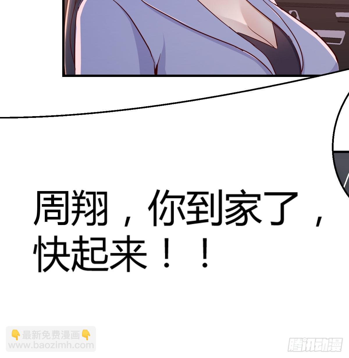 把门关好(1/2)-第5话