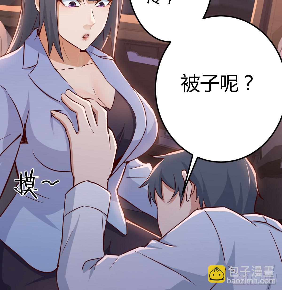 把门关好(1/2)-第5话