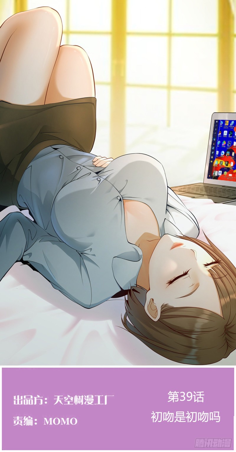 初吻是初吻吗(1/2)-第41话