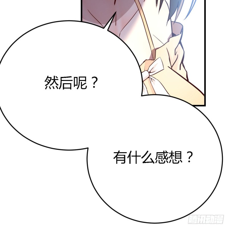 初吻是初吻吗(1/2)-第41话