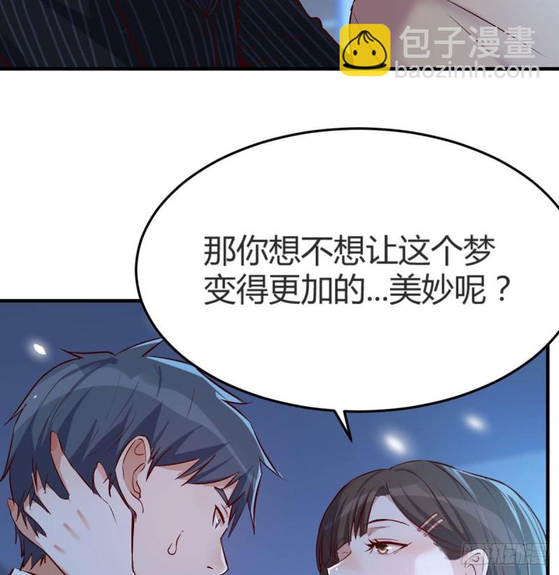 小心脏吃不消(1/2)-第43话