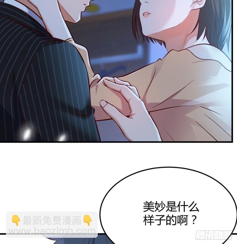 小心脏吃不消(1/2)-第43话