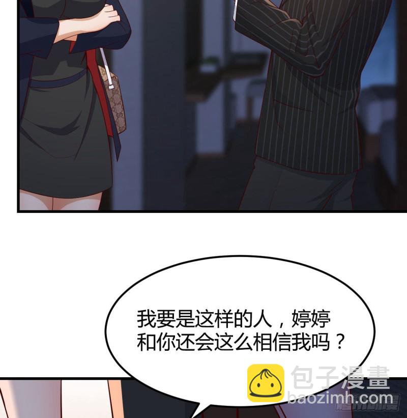 小心脏吃不消(1/2)-第43话