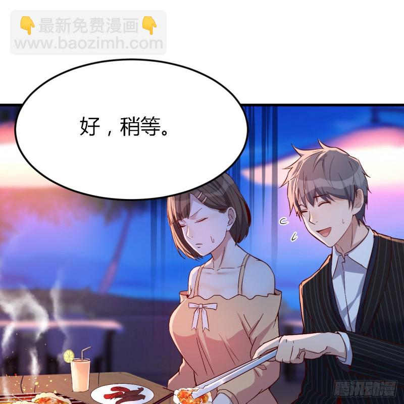 好邪性的网红(1/2)-第47话