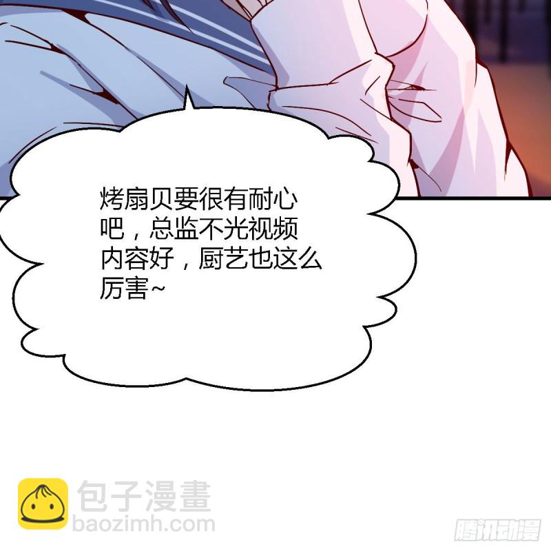 好邪性的网红(1/2)-第47话