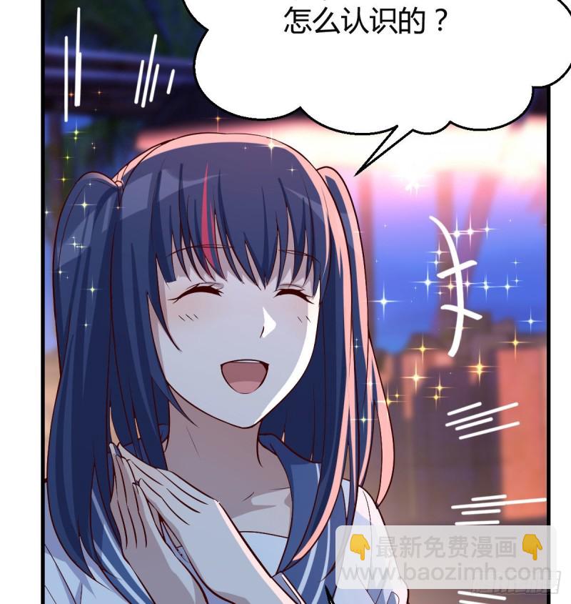 好邪性的网红(1/2)-第47话