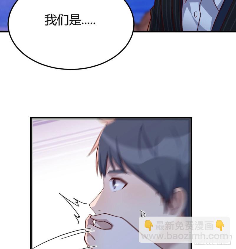 好邪性的网红(1/2)-第47话