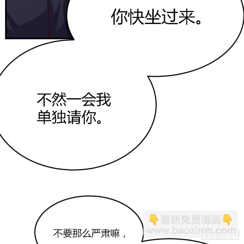 好邪性的网红(1/2)-第47话