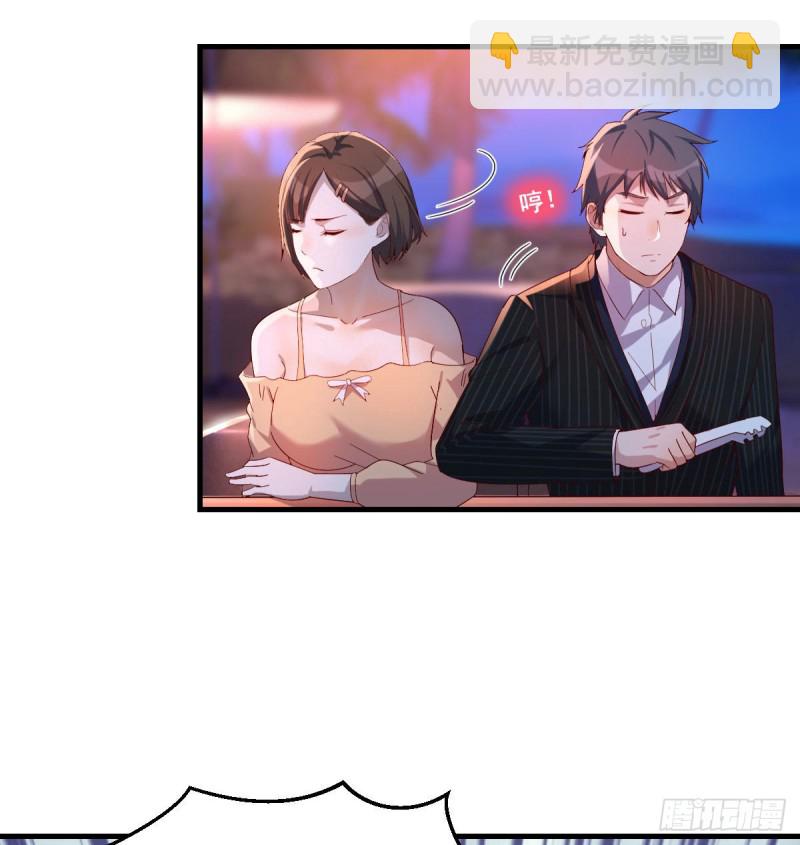 好邪性的网红(1/2)-第47话