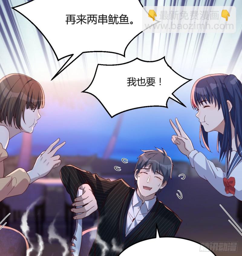 好邪性的网红(1/2)-第47话